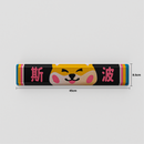 Thekapco x EduEly | Shiba Hut Deskmat / Wristrest